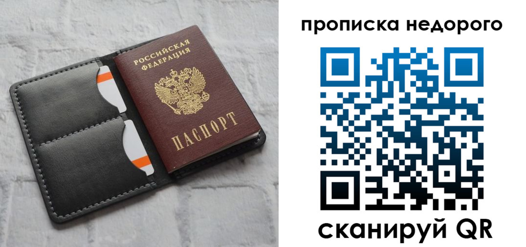 временная регистрация купить в Прохладном