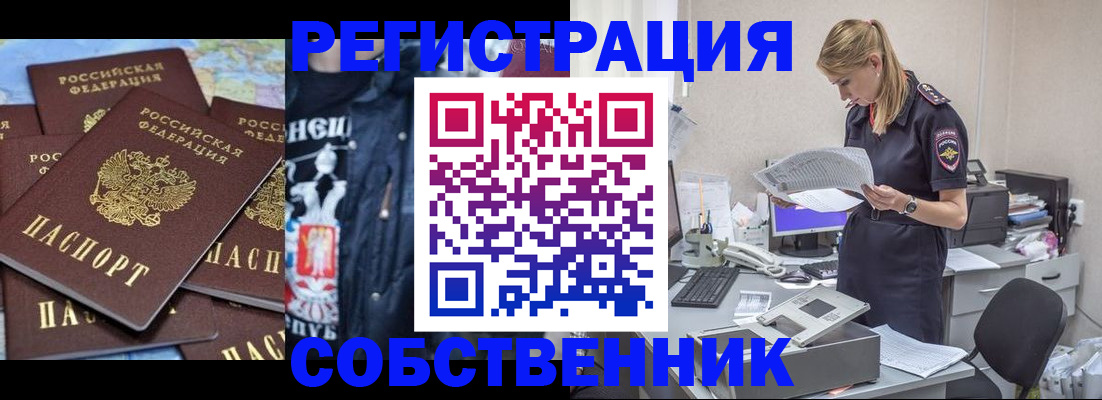 временная регистрация в Прохладном