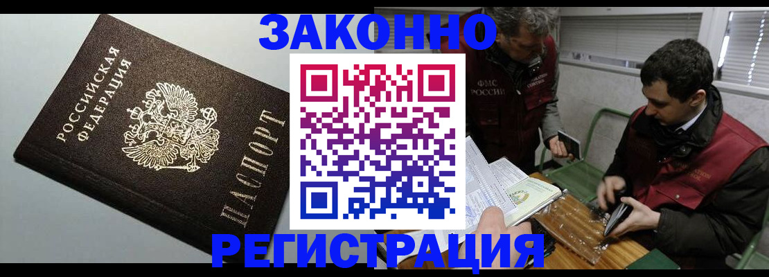 где прописаться в Прохладном