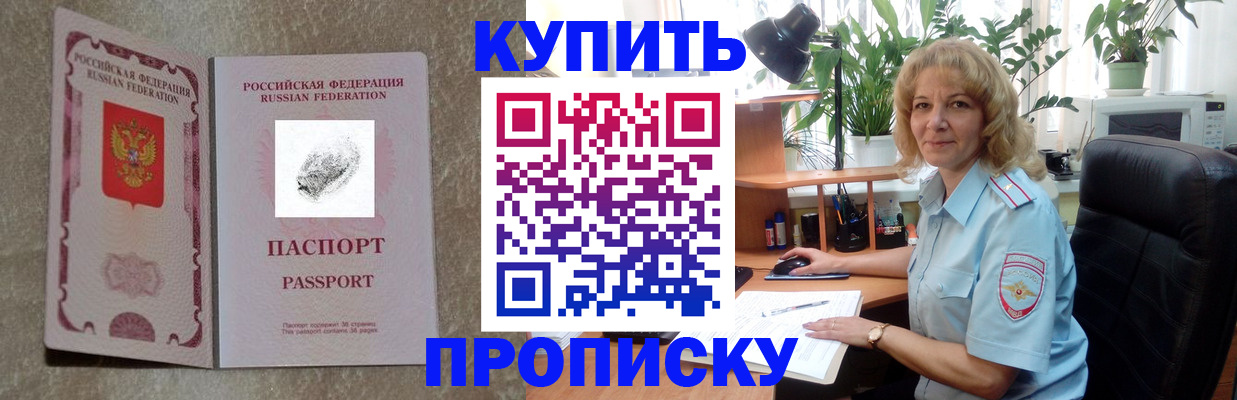 временная регистрация недорого в Прохладном