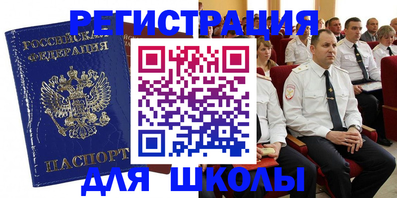 купить прописку в Прохладном
