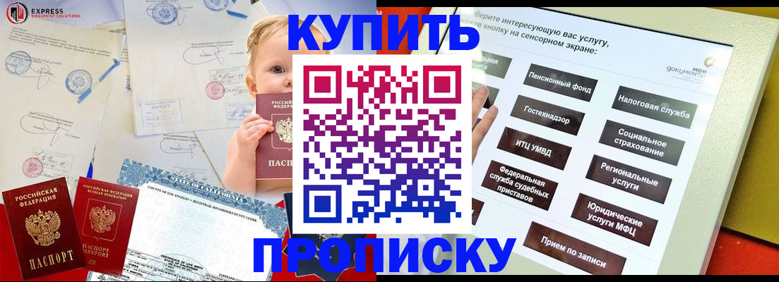 миграционный учет в Прохладном