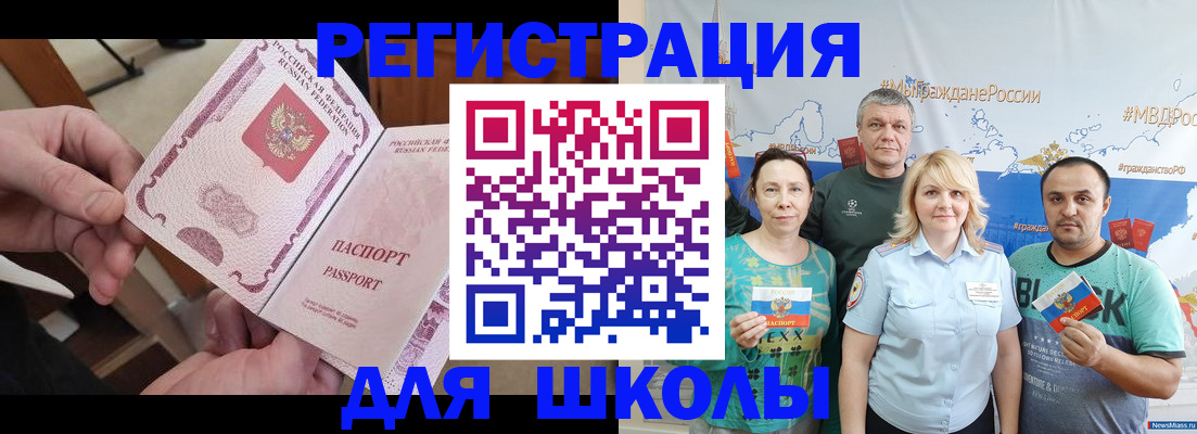 временная регистрация 2025 в Прохладном