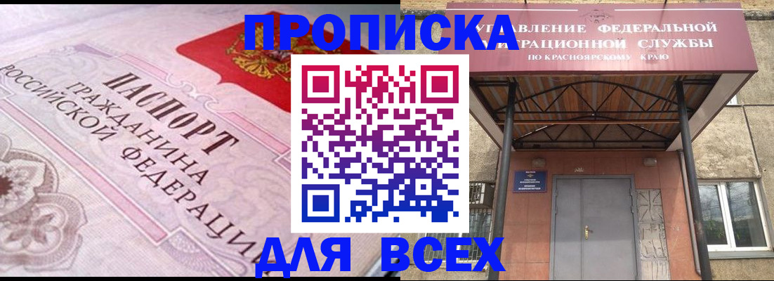 прописка гарантия в Прохладном