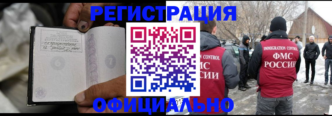 прописка для кредита в Прохладном